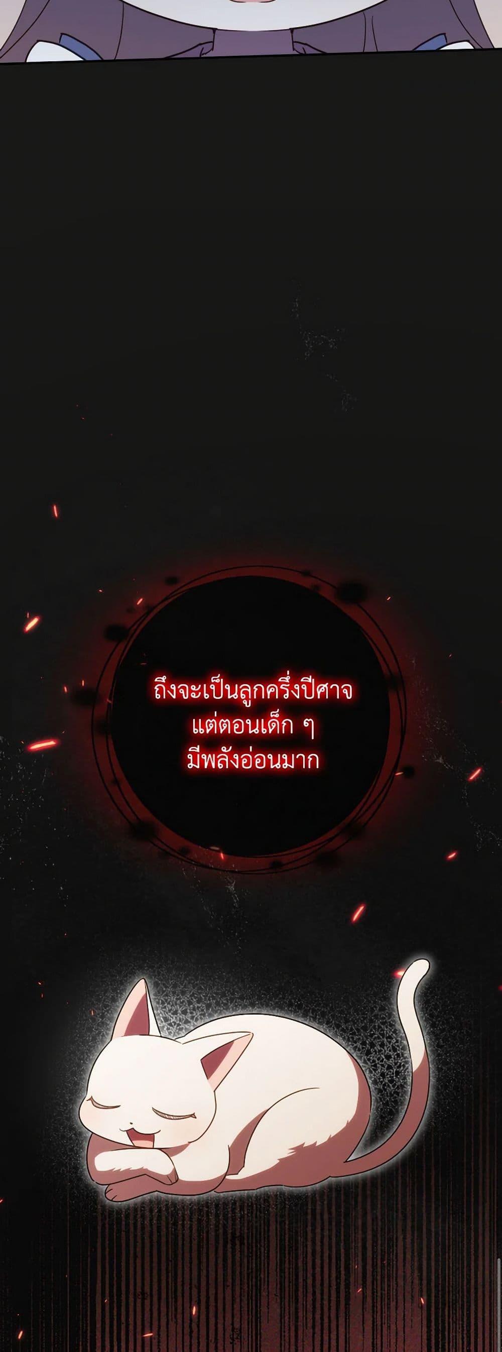 The Wicked Little Princess ตอนที่ 135 8