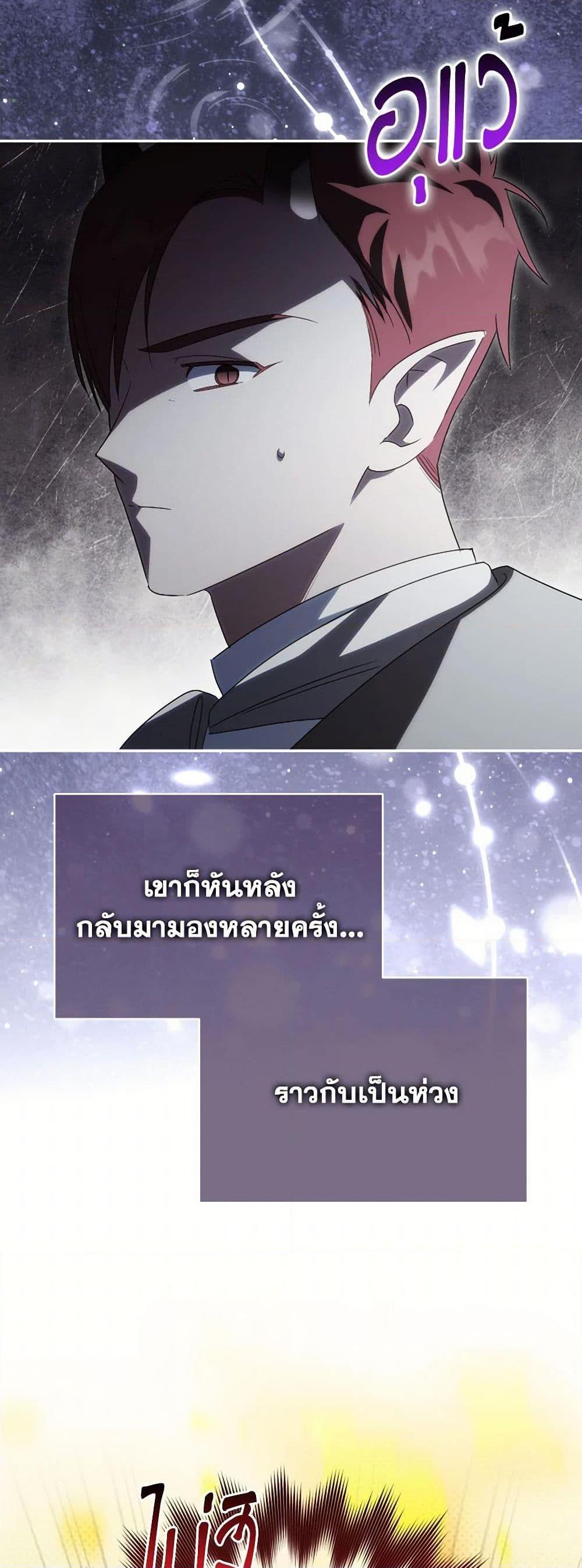 The Wicked Little Princess ตอนที่ 135 12