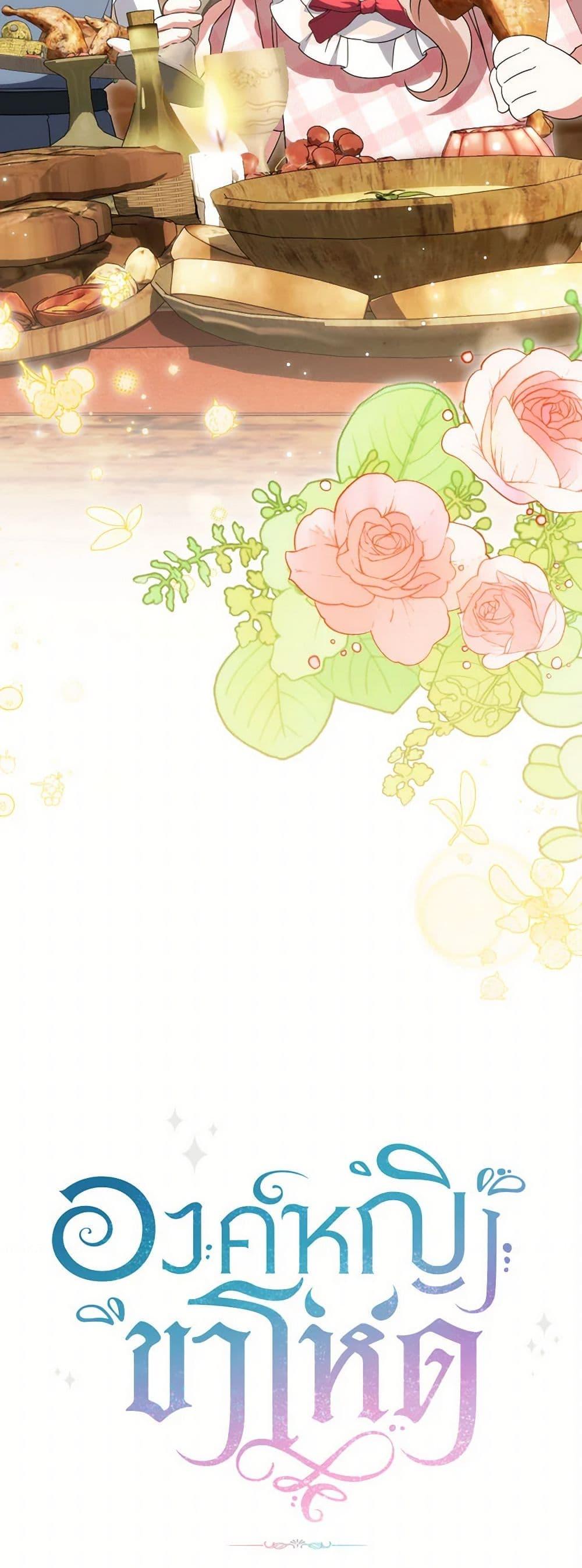 The Wicked Little Princess ตอนที่ 135 51