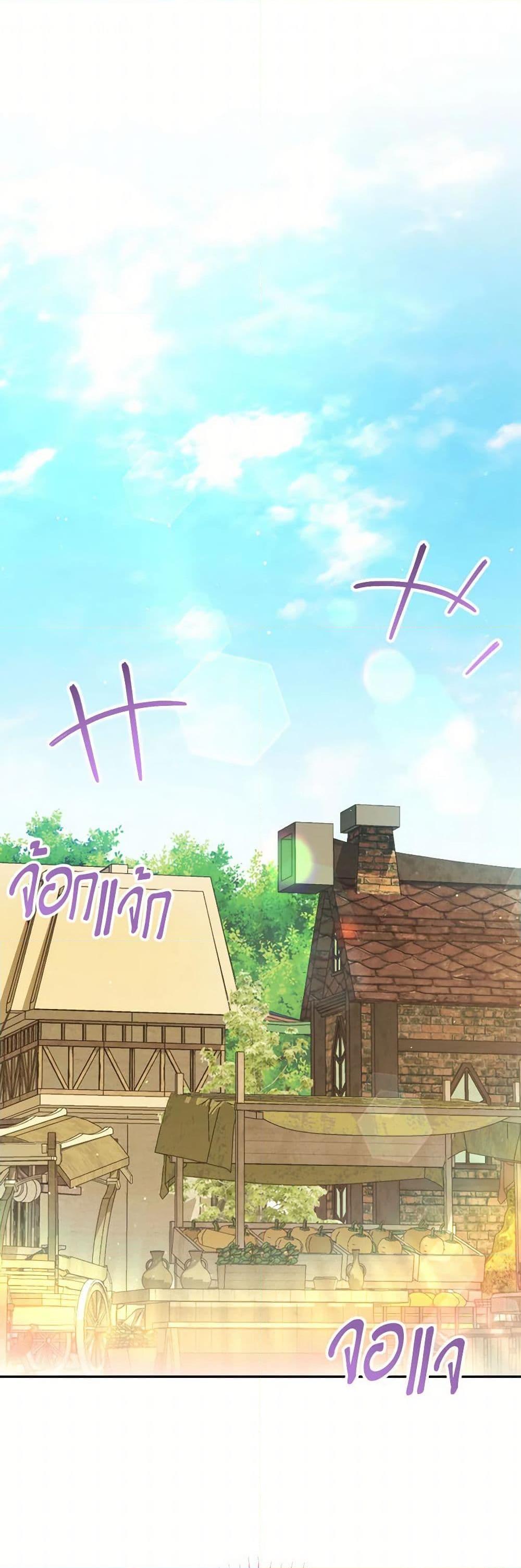 The Wicked Little Princess ตอนที่ 136 2