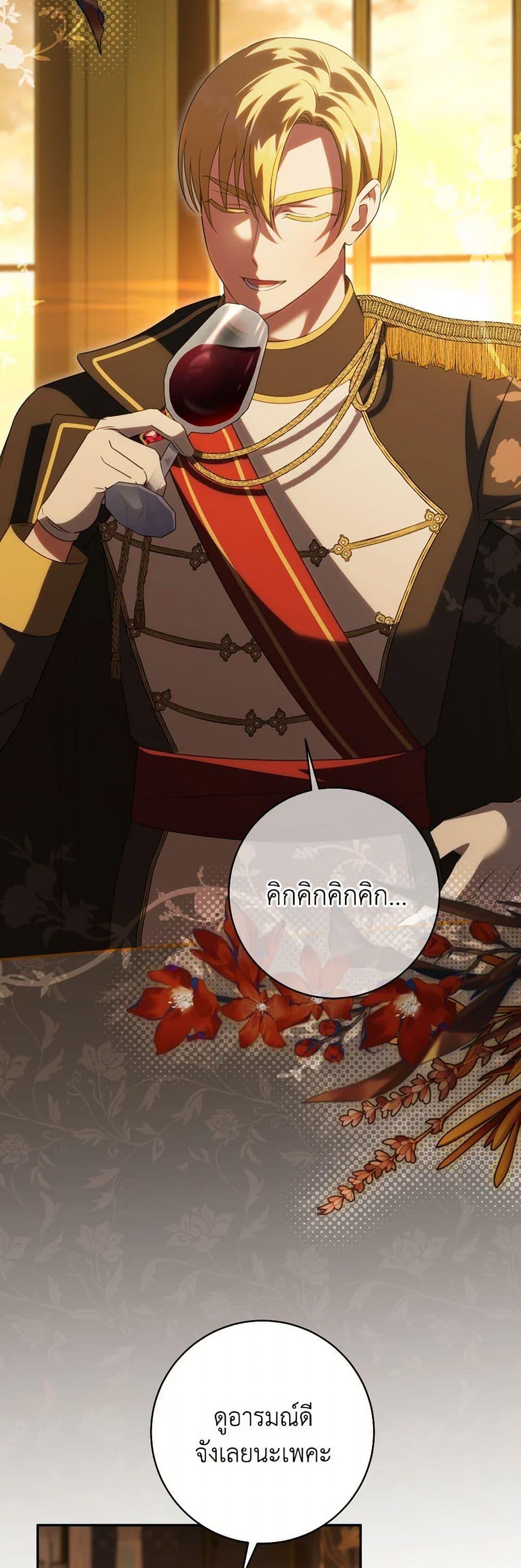 The Wicked Little Princess ตอนที่ 136 34