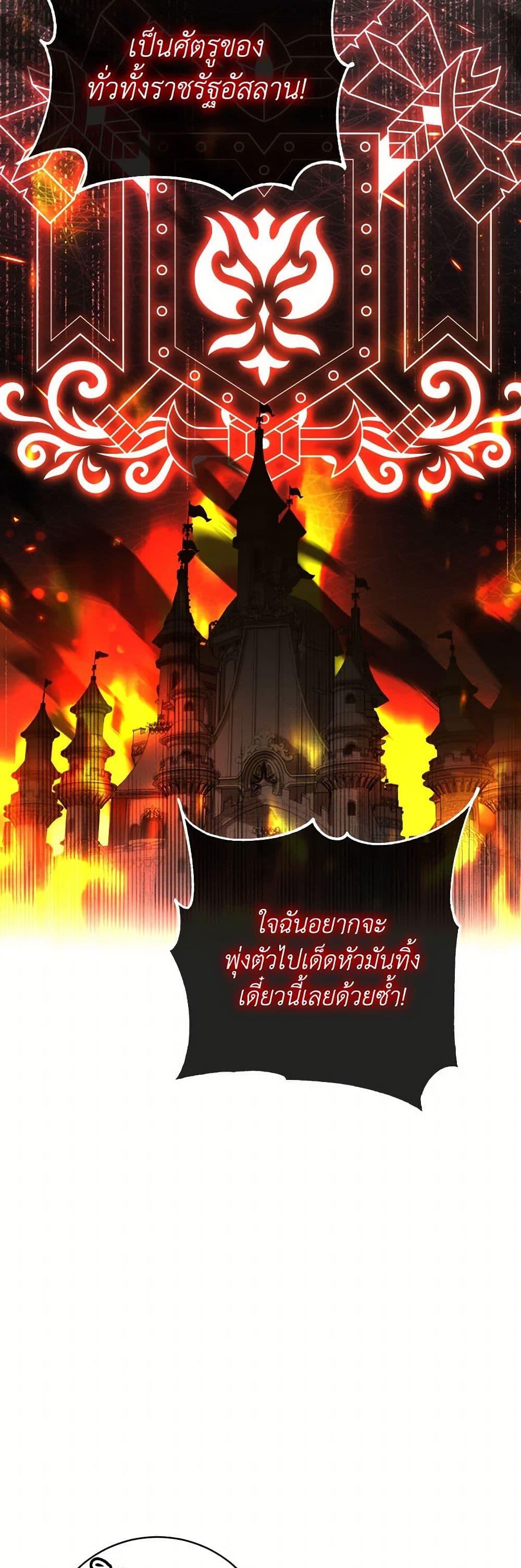 The Wicked Little Princess ตอนที่ 136 47
