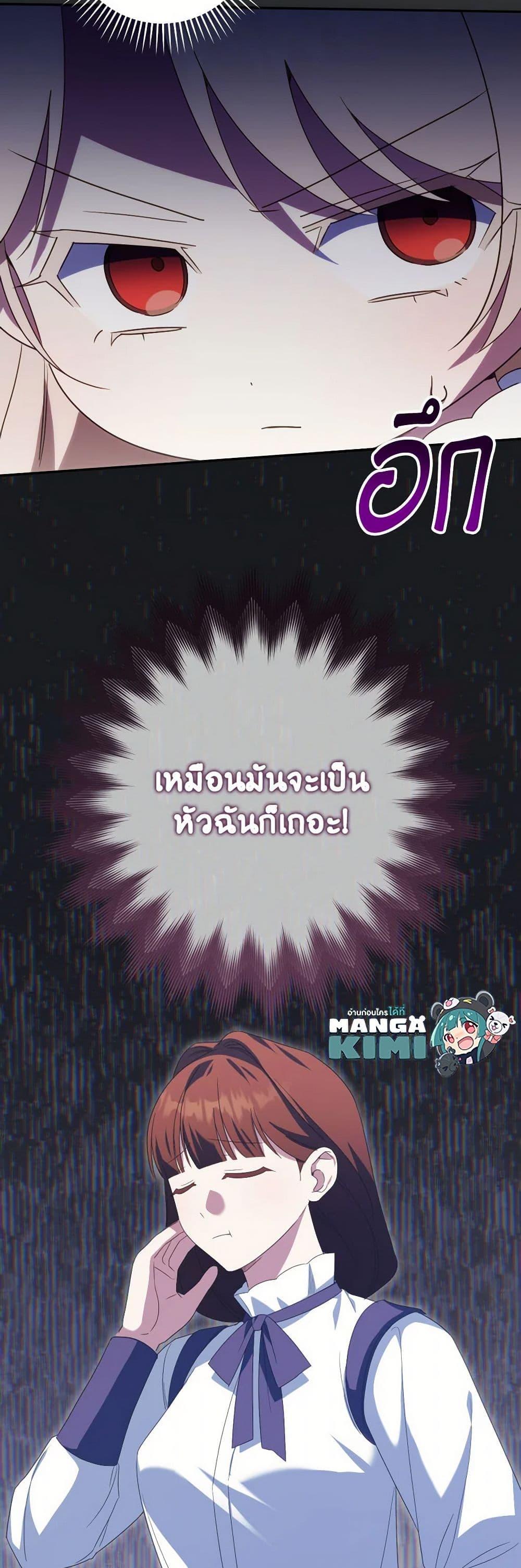 The Wicked Little Princess ตอนที่ 136 50