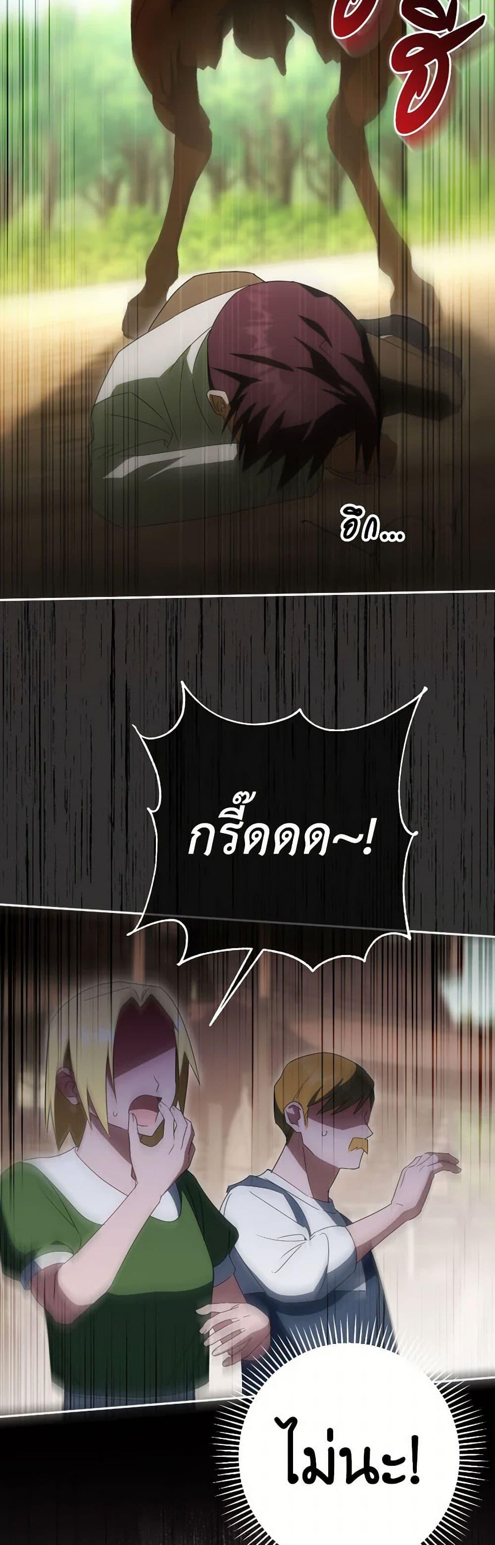 The Wicked Little Princess ตอนที่ 137 16