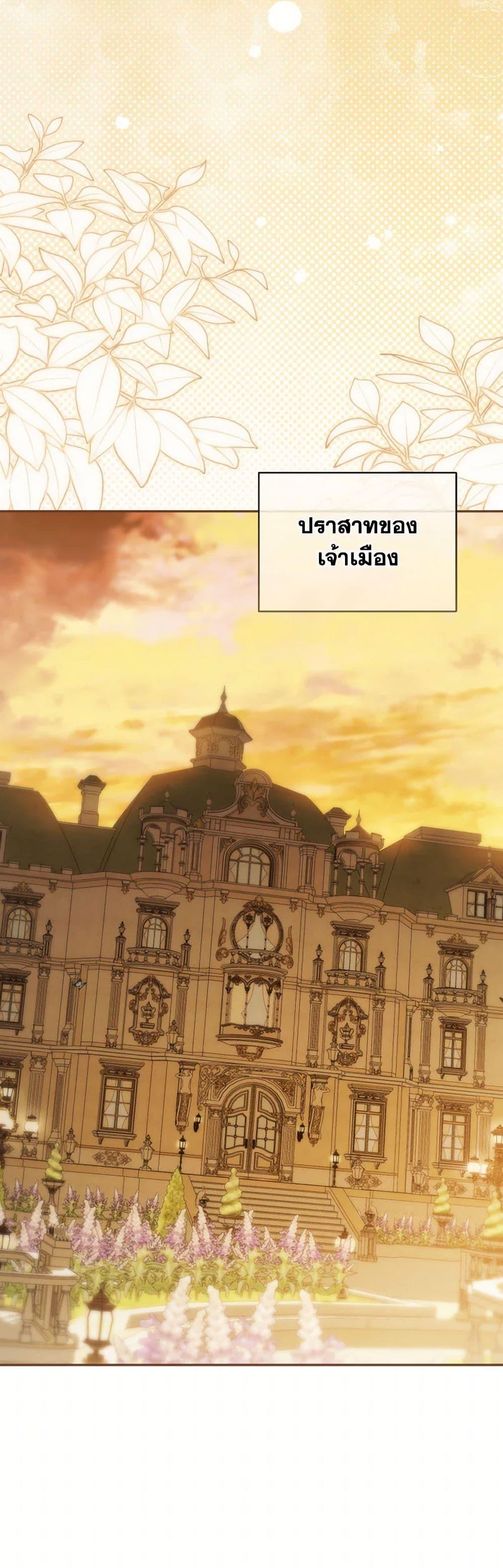The Wicked Little Princess ตอนที่ 137 38