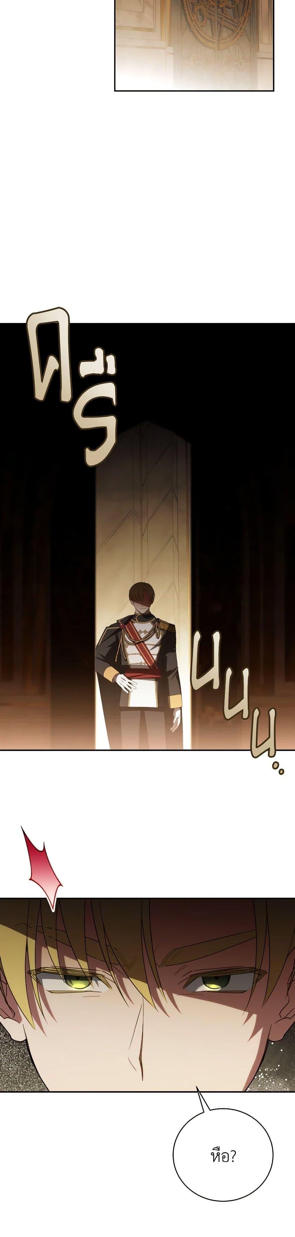 The Wicked Little Princess ตอนที่ 139 4