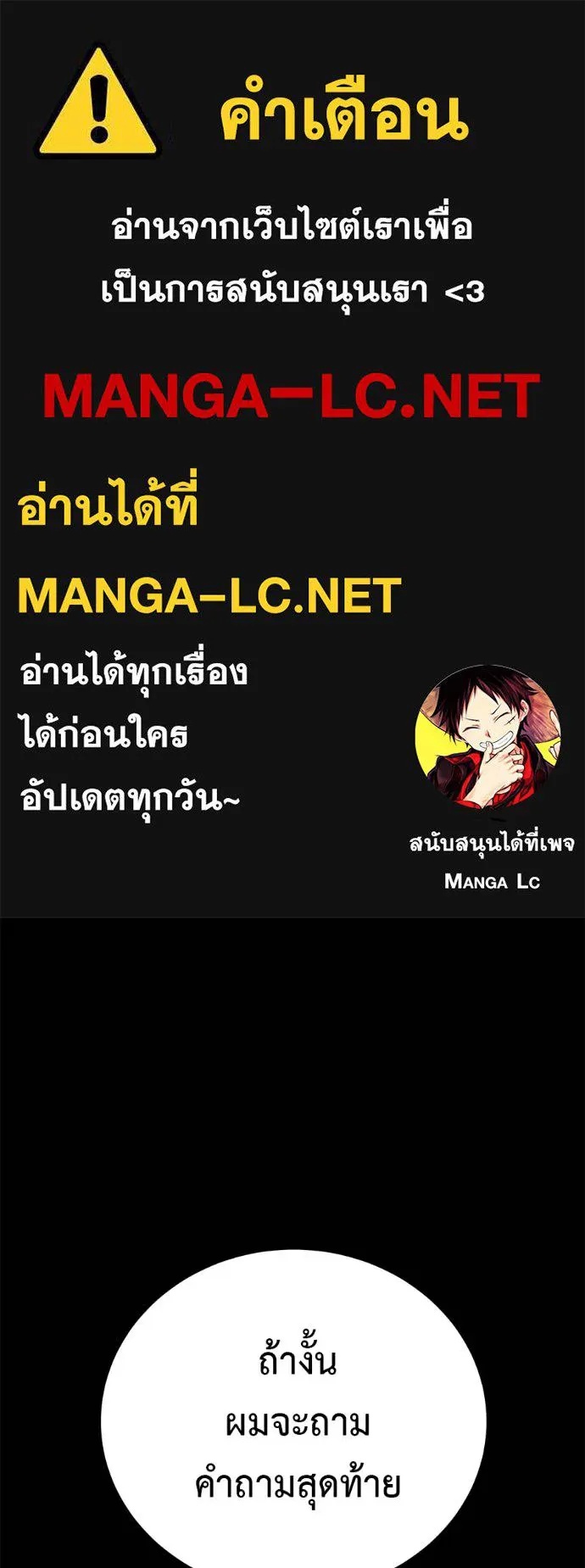 I Will Become a God – เรียกฉันว่าพระเจ้า ตอนที่ 35 1