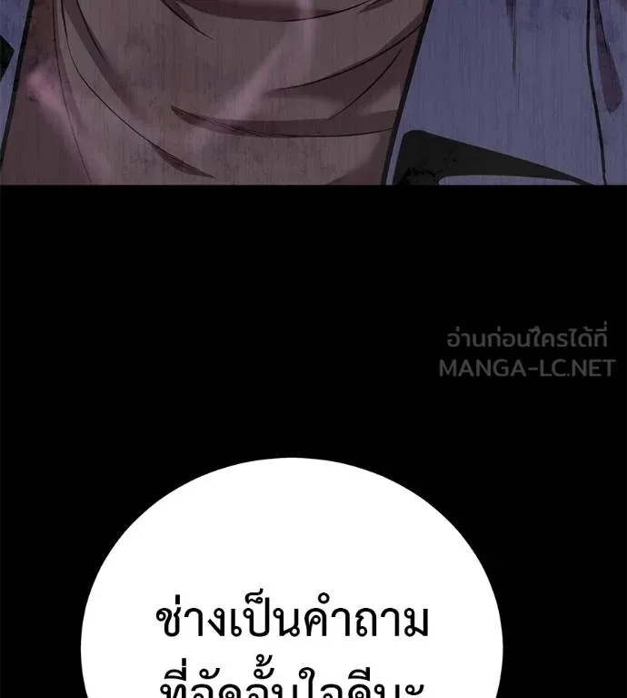 I Will Become a God – เรียกฉันว่าพระเจ้า ตอนที่ 35 6