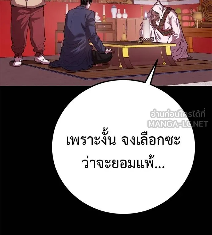 I Will Become a God – เรียกฉันว่าพระเจ้า ตอนที่ 35 13