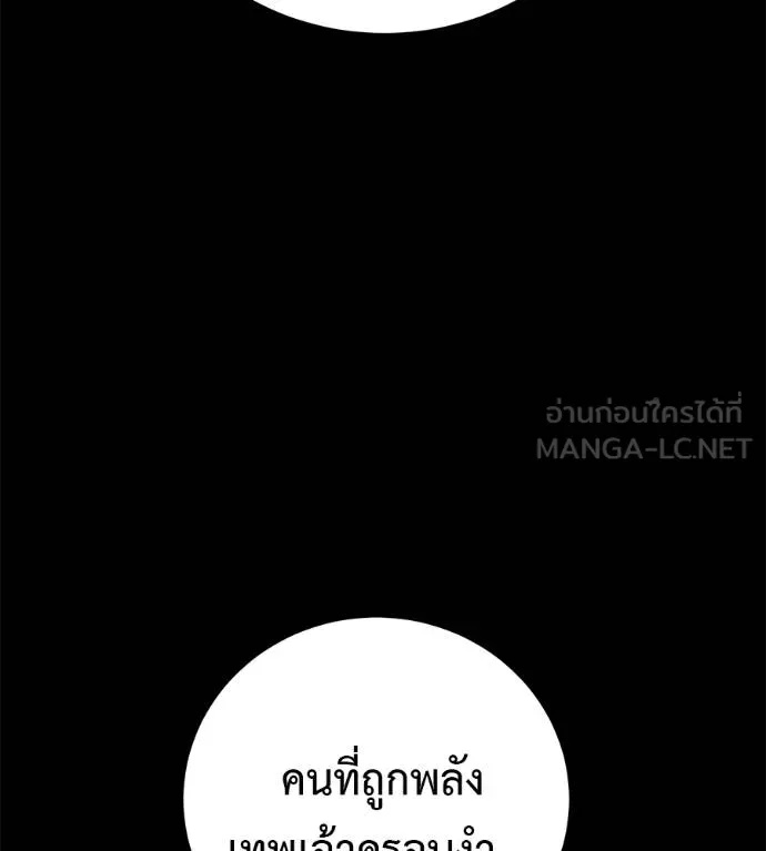 I Will Become a God – เรียกฉันว่าพระเจ้า ตอนที่ 35 2