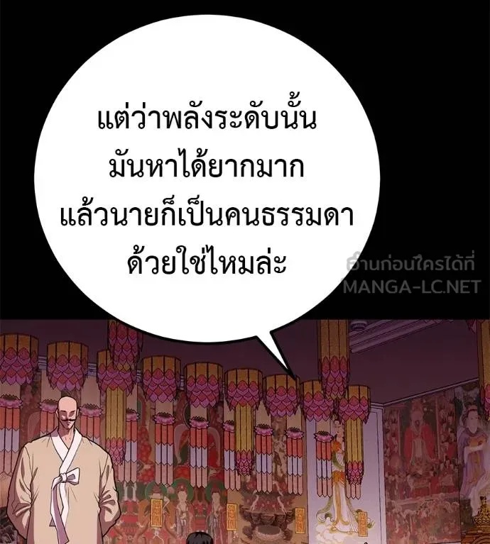 I Will Become a God – เรียกฉันว่าพระเจ้า ตอนที่ 35 12