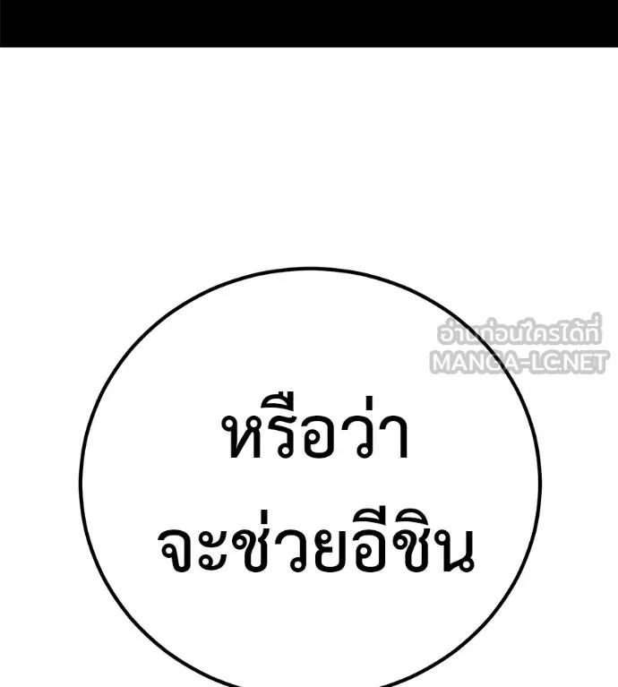 I Will Become a God – เรียกฉันว่าพระเจ้า ตอนที่ 35 14