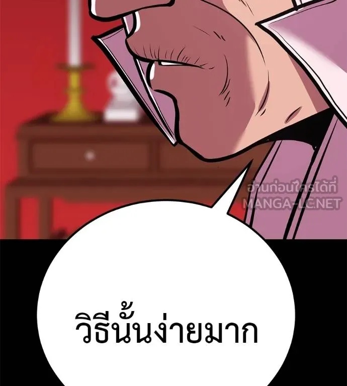 I Will Become a God – เรียกฉันว่าพระเจ้า ตอนที่ 35 8