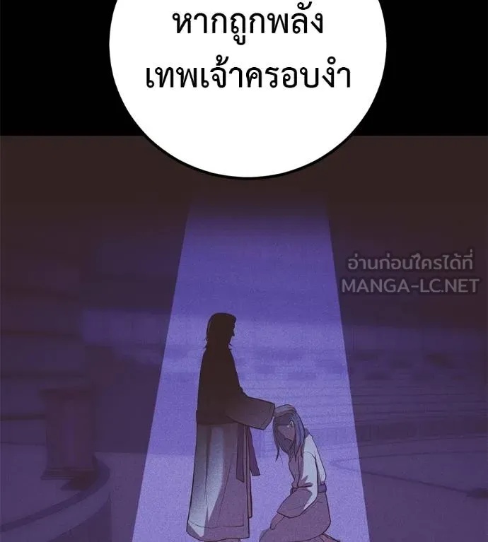 I Will Become a God – เรียกฉันว่าพระเจ้า ตอนที่ 35 10