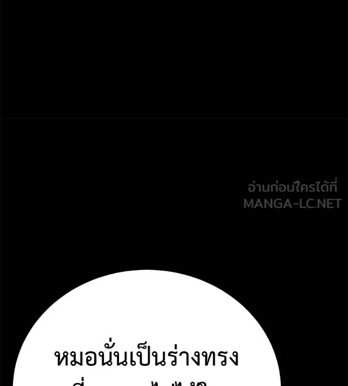 I Will Become a God – เรียกฉันว่าพระเจ้า ตอนที่ 35 18