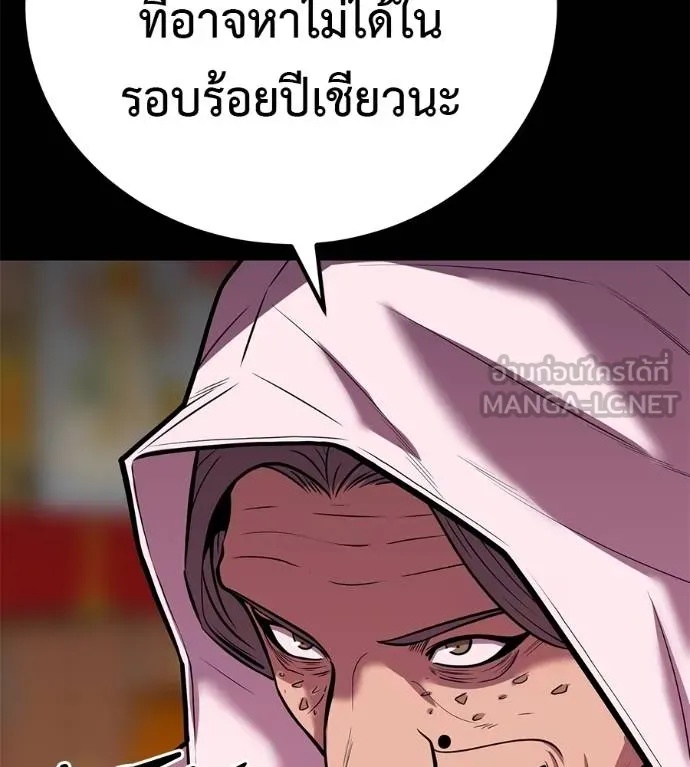 I Will Become a God – เรียกฉันว่าพระเจ้า ตอนที่ 35 19
