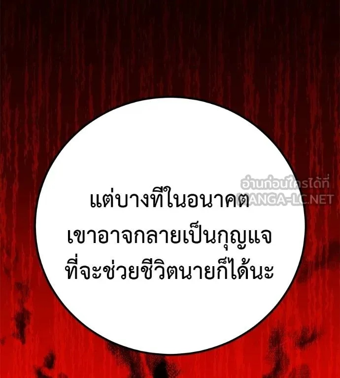 I Will Become a God – เรียกฉันว่าพระเจ้า ตอนที่ 35 21
