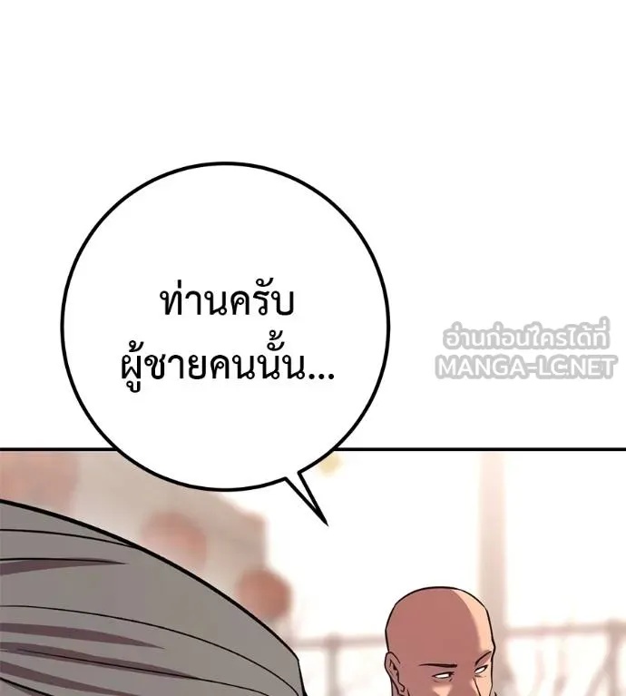 I Will Become a God – เรียกฉันว่าพระเจ้า ตอนที่ 35 29