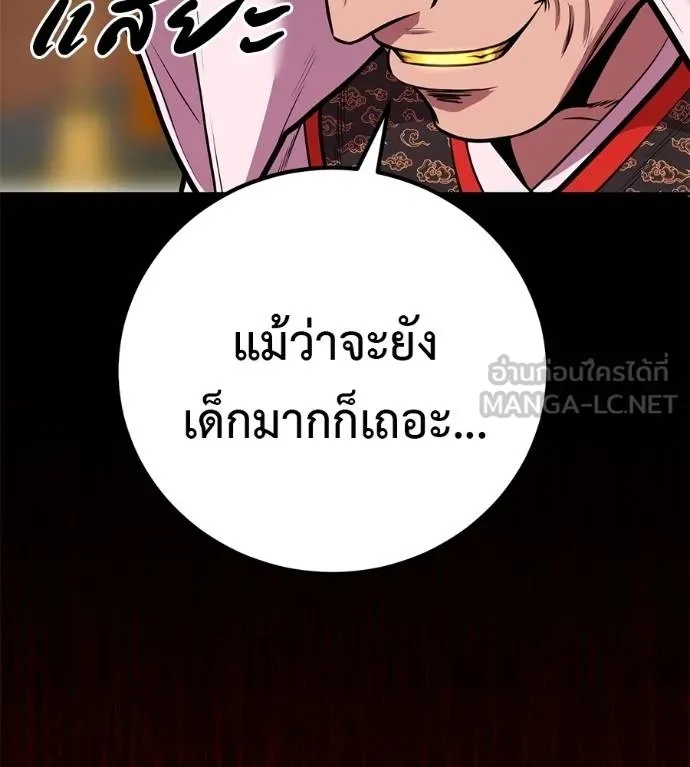 I Will Become a God – เรียกฉันว่าพระเจ้า ตอนที่ 35 20