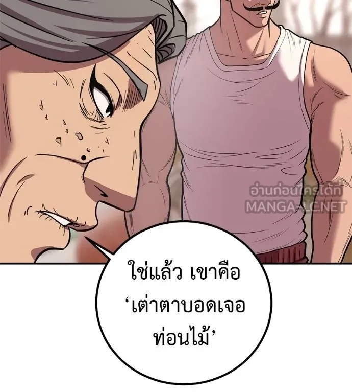 I Will Become a God – เรียกฉันว่าพระเจ้า ตอนที่ 35 30