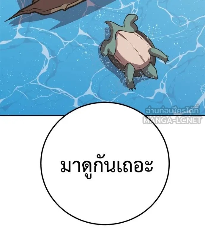 I Will Become a God – เรียกฉันว่าพระเจ้า ตอนที่ 35 33