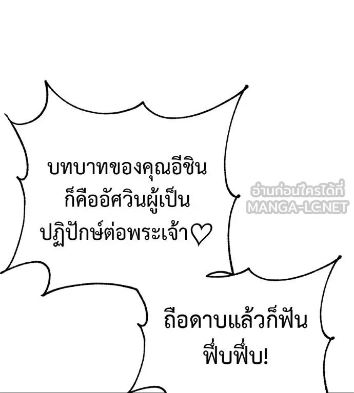 I Will Become a God – เรียกฉันว่าพระเจ้า ตอนที่ 35 43