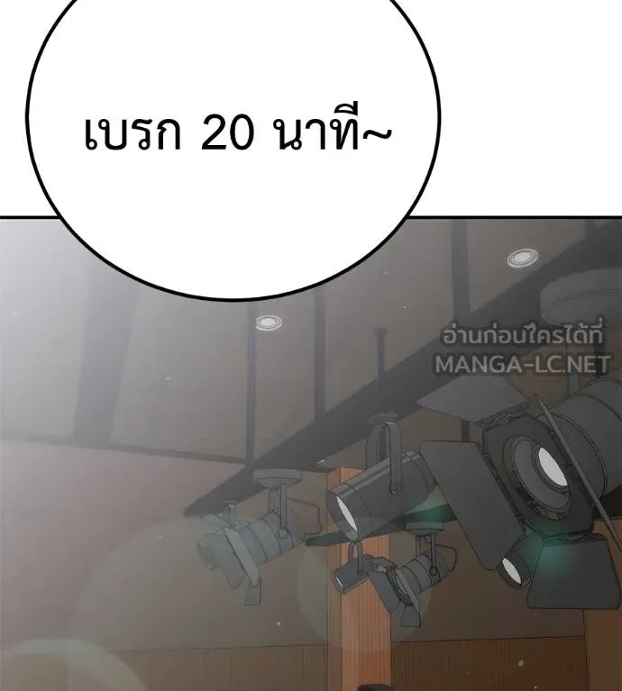 I Will Become a God – เรียกฉันว่าพระเจ้า ตอนที่ 35 37