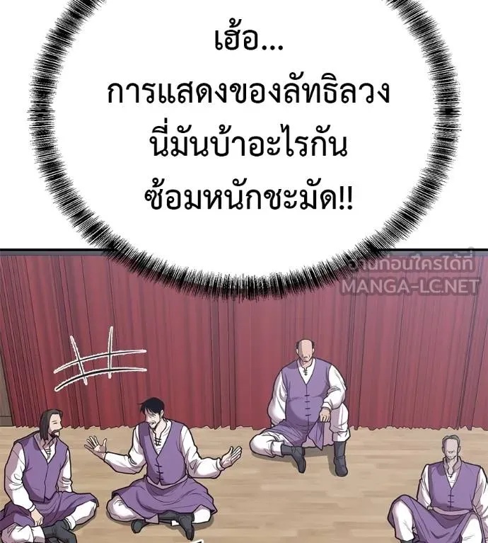 I Will Become a God – เรียกฉันว่าพระเจ้า ตอนที่ 35 41