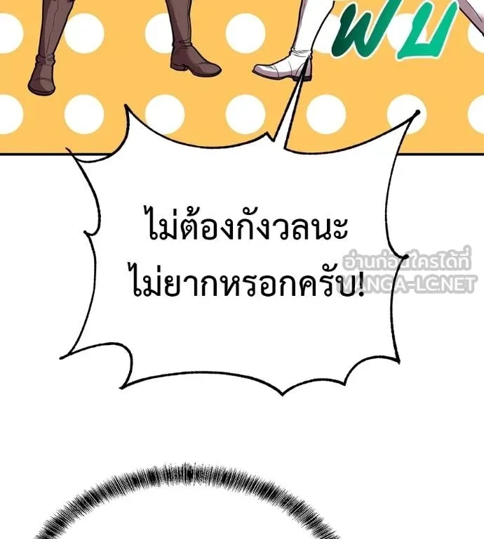 I Will Become a God – เรียกฉันว่าพระเจ้า ตอนที่ 35 45