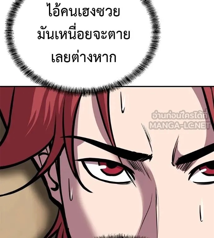 I Will Become a God – เรียกฉันว่าพระเจ้า ตอนที่ 35 46
