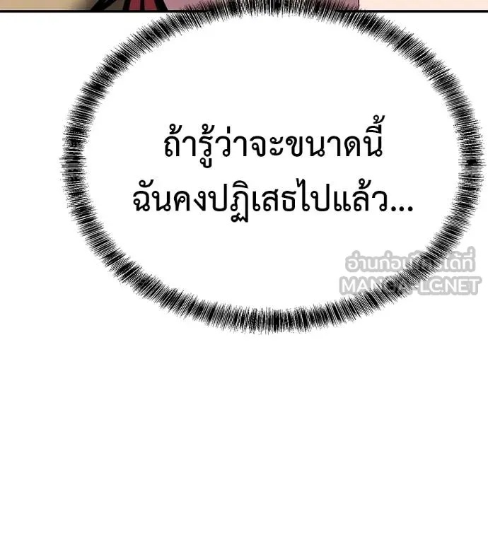 I Will Become a God – เรียกฉันว่าพระเจ้า ตอนที่ 35 47