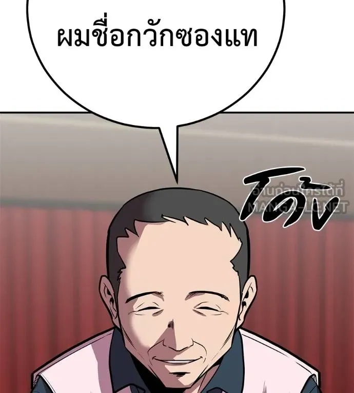 I Will Become a God – เรียกฉันว่าพระเจ้า ตอนที่ 35 54