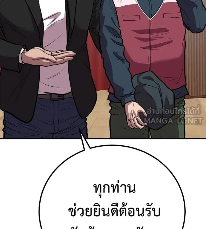 I Will Become a God – เรียกฉันว่าพระเจ้า ตอนที่ 35 52