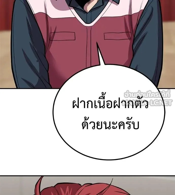 I Will Become a God – เรียกฉันว่าพระเจ้า ตอนที่ 35 55