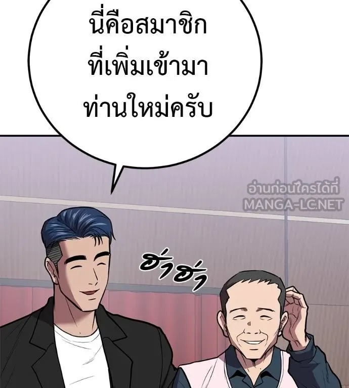I Will Become a God – เรียกฉันว่าพระเจ้า ตอนที่ 35 51