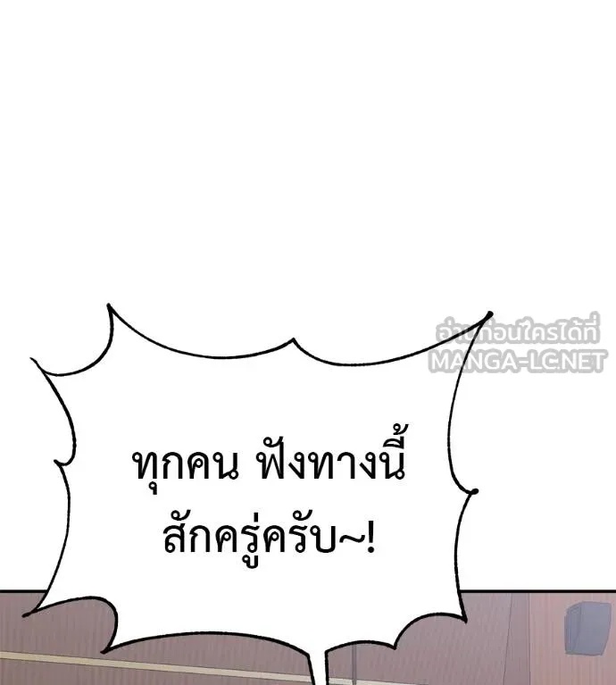 I Will Become a God – เรียกฉันว่าพระเจ้า ตอนที่ 35 48