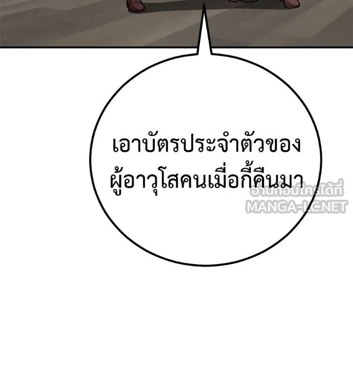 I Will Become a God – เรียกฉันว่าพระเจ้า ตอนที่ 35 63