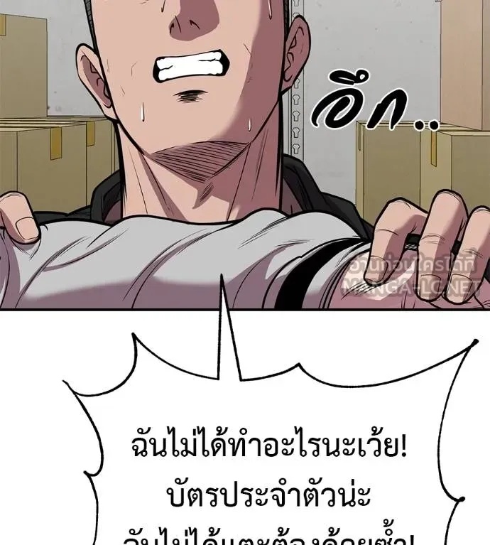 I Will Become a God – เรียกฉันว่าพระเจ้า ตอนที่ 35 65