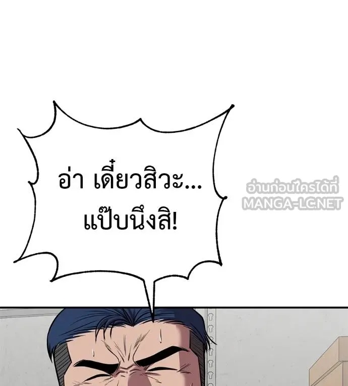 I Will Become a God – เรียกฉันว่าพระเจ้า ตอนที่ 35 64