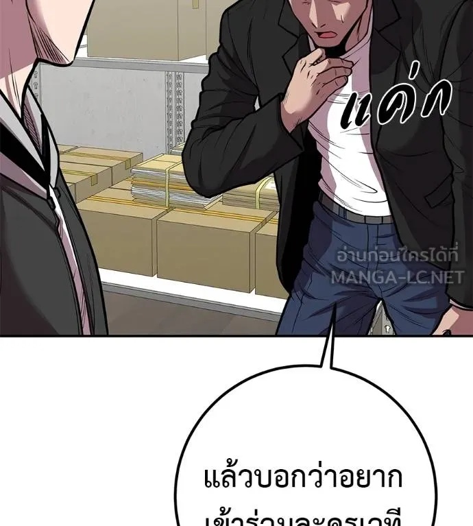 I Will Become a God – เรียกฉันว่าพระเจ้า ตอนที่ 35 70