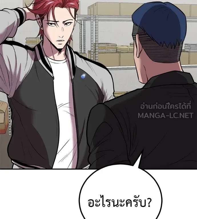 I Will Become a God – เรียกฉันว่าพระเจ้า ตอนที่ 35 75