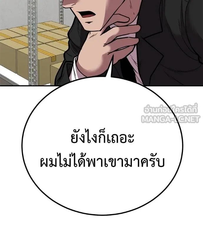 I Will Become a God – เรียกฉันว่าพระเจ้า ตอนที่ 35 73