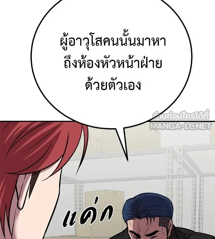 I Will Become a God – เรียกฉันว่าพระเจ้า ตอนที่ 35 69