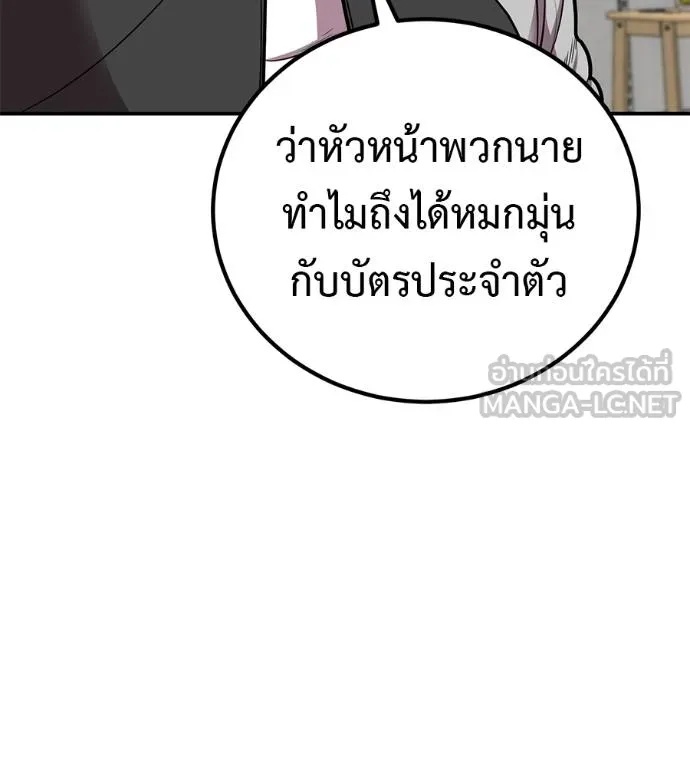 I Will Become a God – เรียกฉันว่าพระเจ้า ตอนที่ 35 78