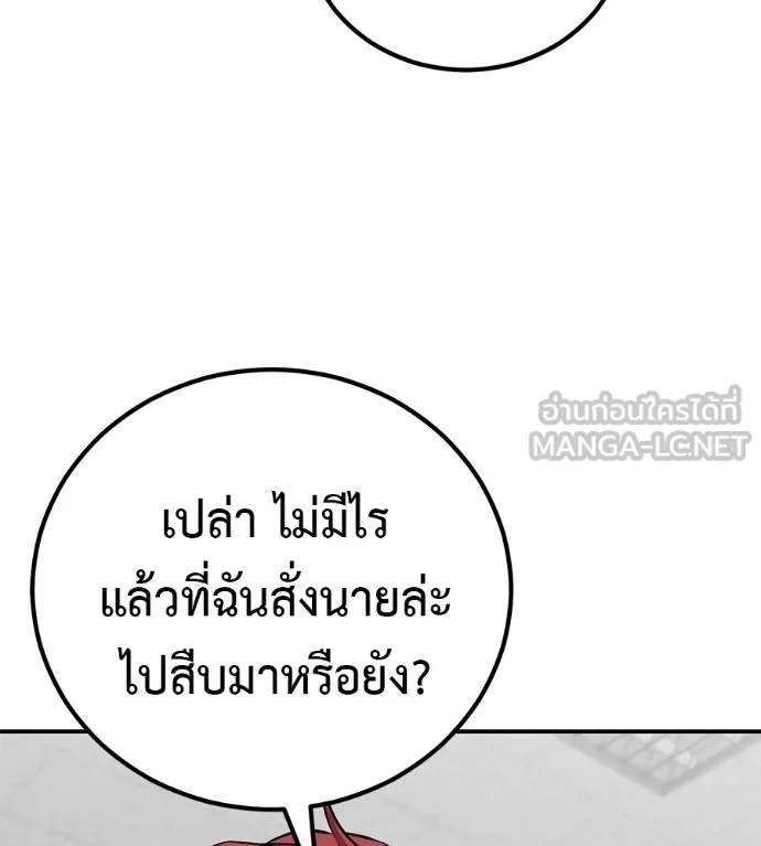 I Will Become a God – เรียกฉันว่าพระเจ้า ตอนที่ 35 76