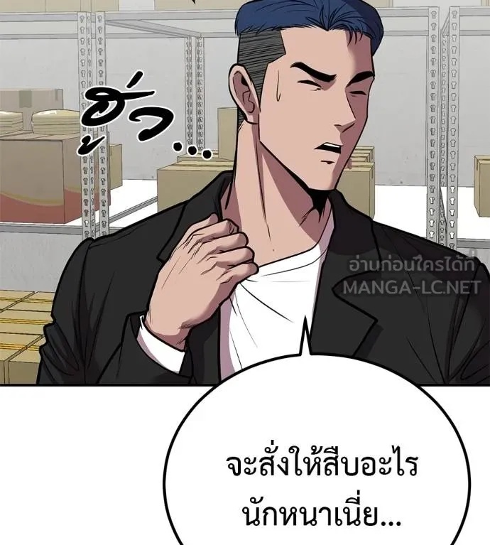 I Will Become a God – เรียกฉันว่าพระเจ้า ตอนที่ 35 80
