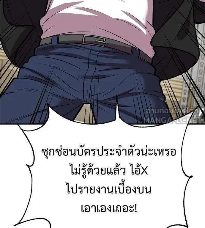 I Will Become a God – เรียกฉันว่าพระเจ้า ตอนที่ 35 84