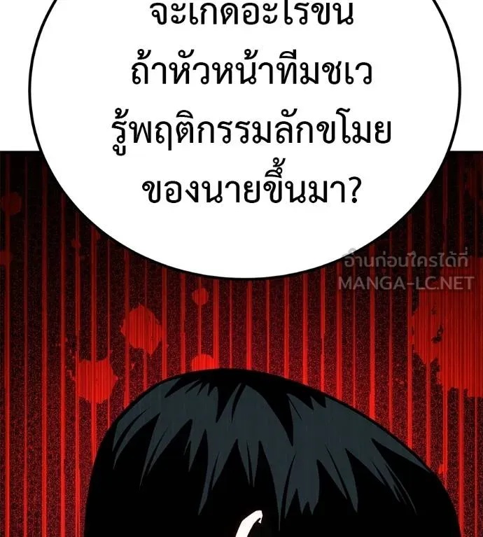 I Will Become a God – เรียกฉันว่าพระเจ้า ตอนที่ 35 91