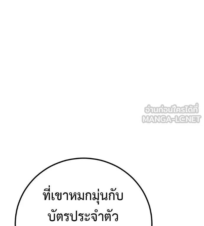 I Will Become a God – เรียกฉันว่าพระเจ้า ตอนที่ 35 109