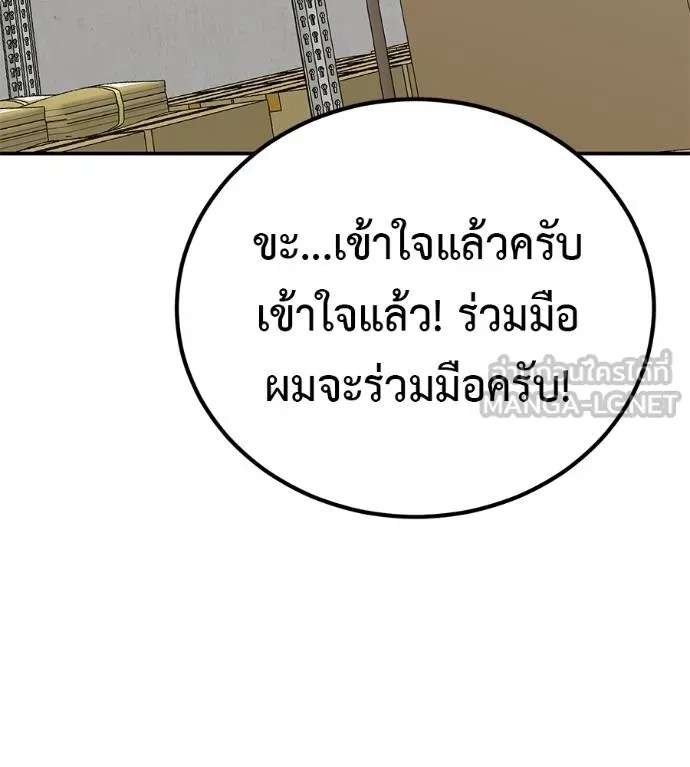 I Will Become a God – เรียกฉันว่าพระเจ้า ตอนที่ 35 108
